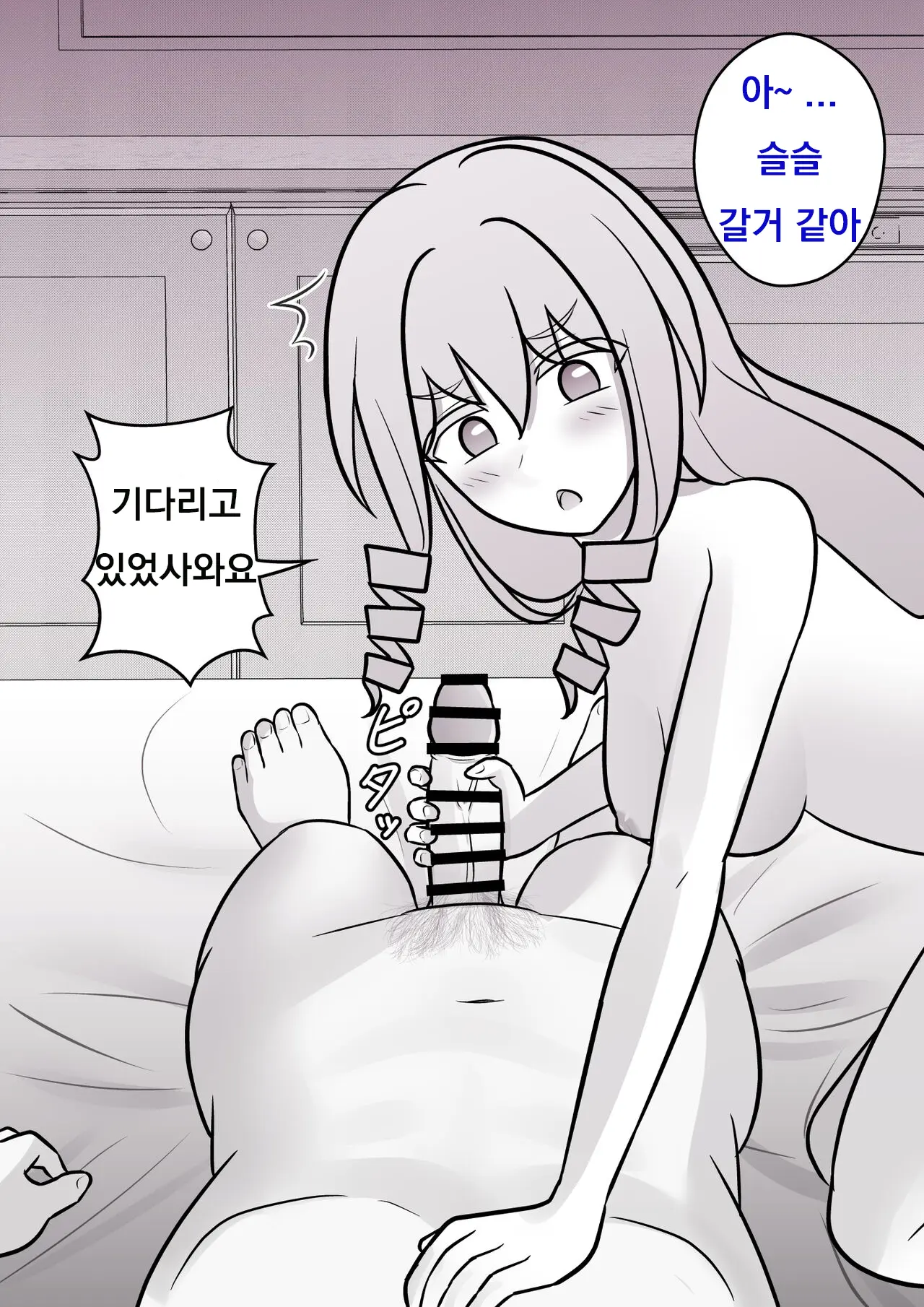 Danjoi 1:39 No Heikou Sekai Wa Omoi No Hoka Futsuu Ijou Hen | 남녀비 1:39의 평행세계는 의외로 평범 -이상편- Part 1